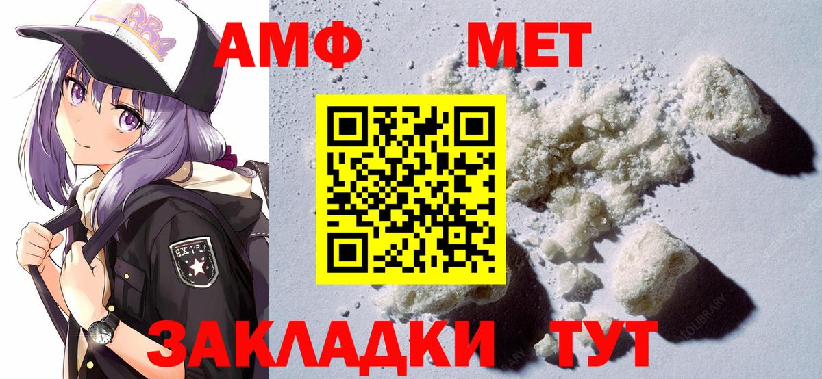 Амфетамин Розовый Ипатово