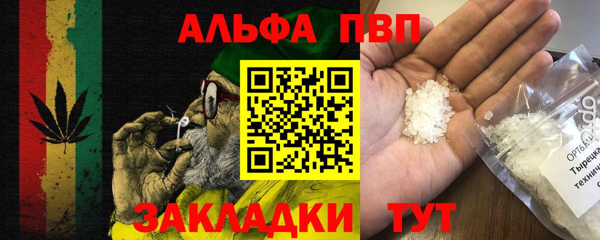 APVP кристаллы  Alpha PVP СК  Альфа ПВП Crystall  Ипатово  A PVP  Вход с VPN 