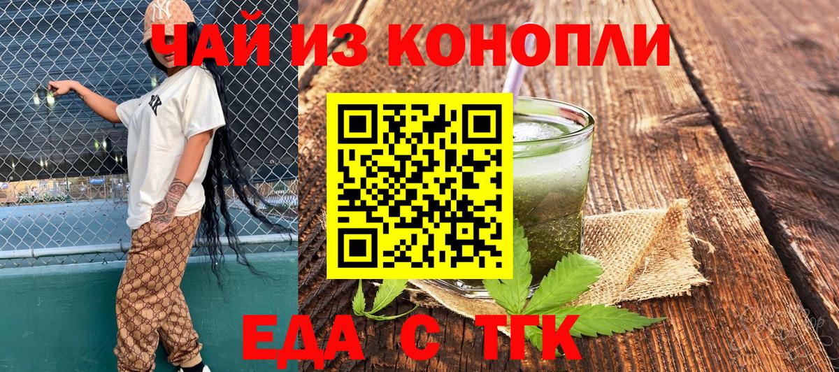 Ипатово  Печенье с ТГК марихуана  Вход с VPN 