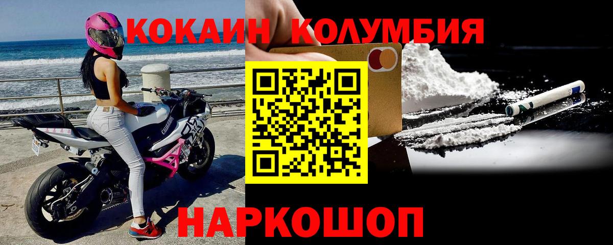 Ипатово  КОКАИН 98%  КОКАИН  Вход с VPN 