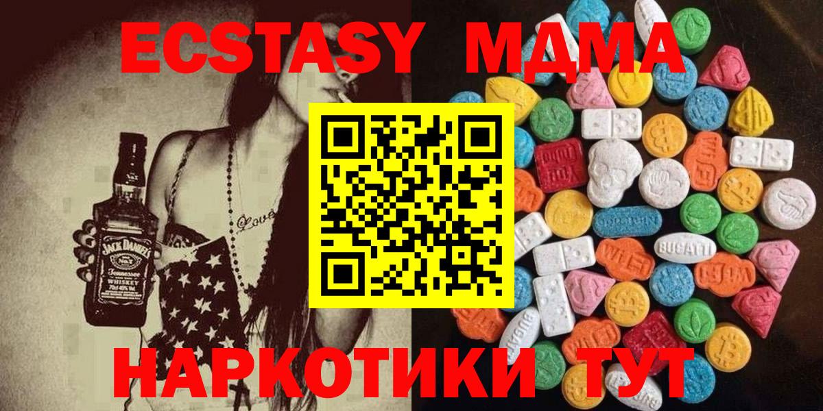 ЭКСТАЗИ 300 mg  Вход с VPN  Ипатово  ЭКСТАЗИ Cube 
