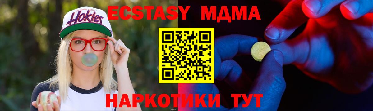 Ecstasy таблы Ипатово