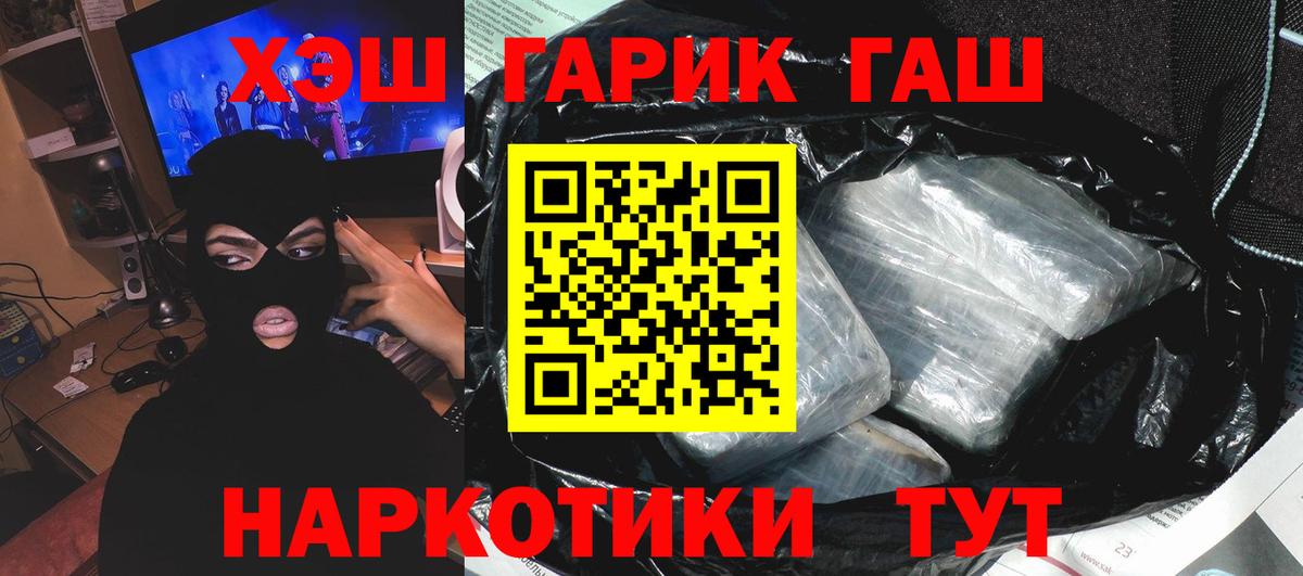 ГАШ VHQ  ГАШИШ  купить наркотики цена  Гашиш VHQ  Вход с VPN  Ипатово 