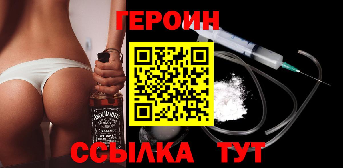 Ипатово  Героин  Вход с VPN  ГЕРОИН белый 