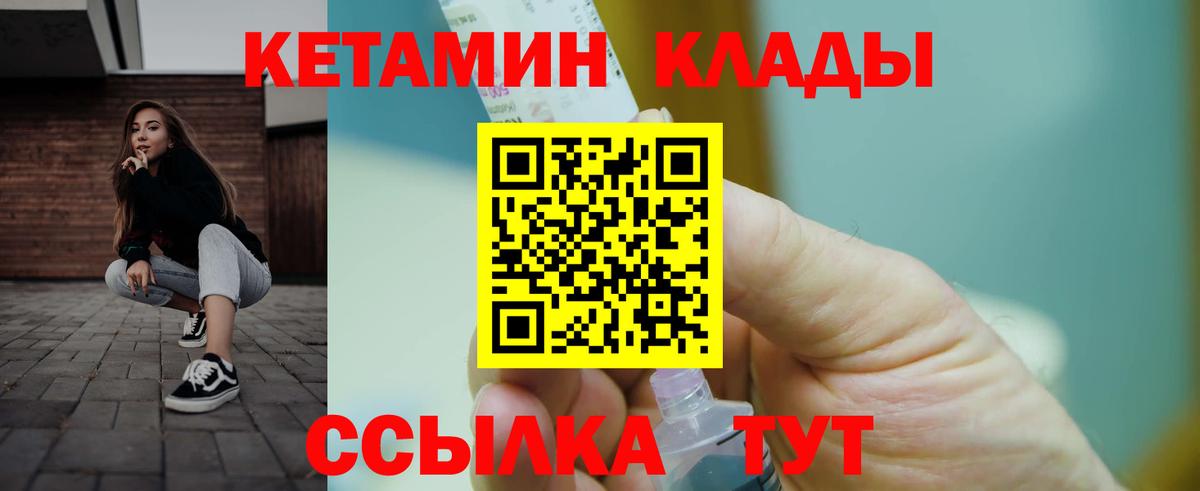 КЕТАМИН VHQ  Кетамин VHQ  Вход с VPN  гидра   Ипатово 