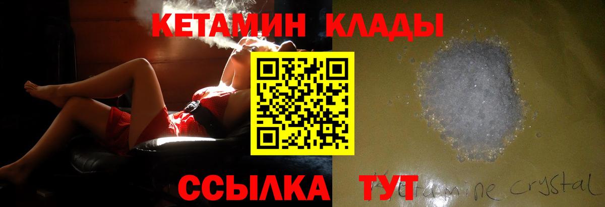 КЕТАМИН ketamine Ипатово