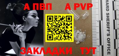 молекула духа Ливны