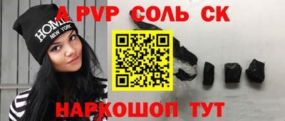 молекула духа Ливны