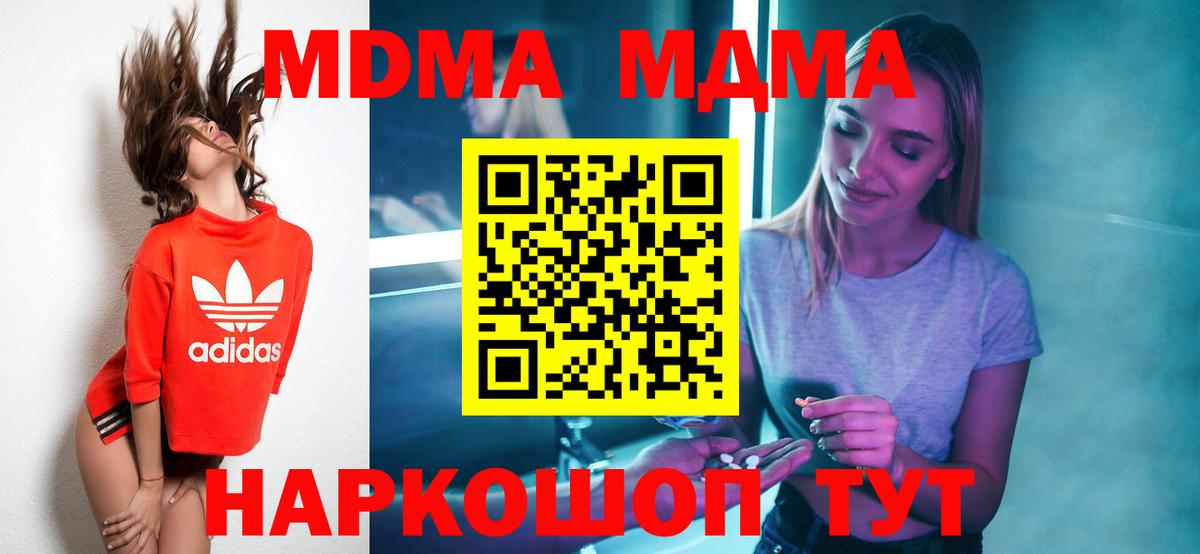 Ипатово  МДМА Molly  Вход с VPN 