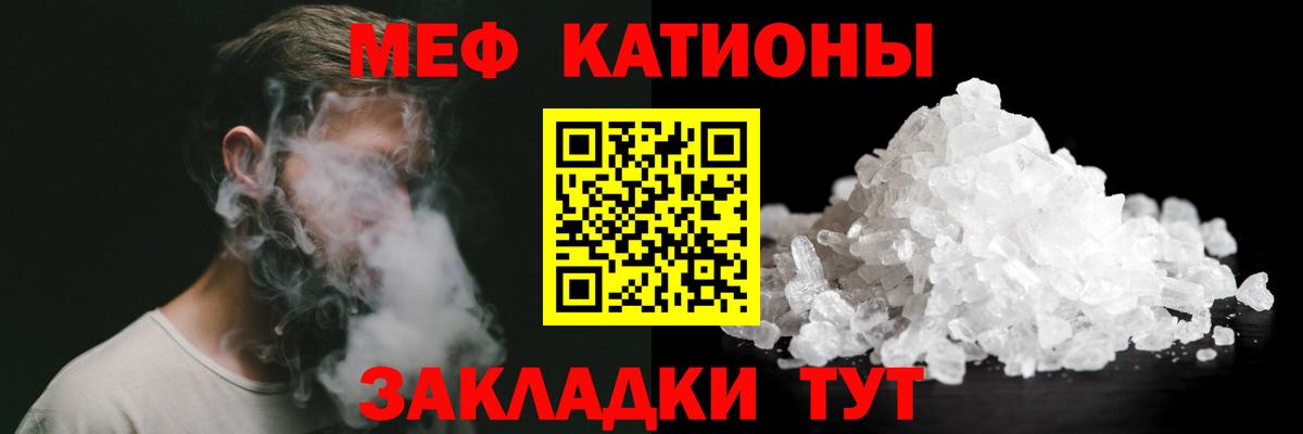 Мефедрон мука Ипатово