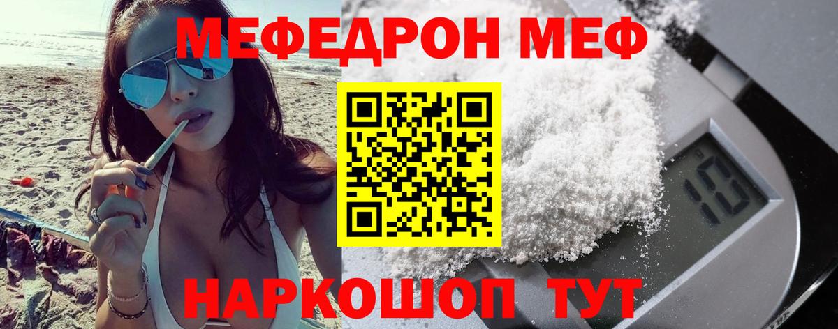 МЕФ 4 MMC  Мефедрон  Ипатово  МЯУ-МЯУ VHQ  Вход с VPN 