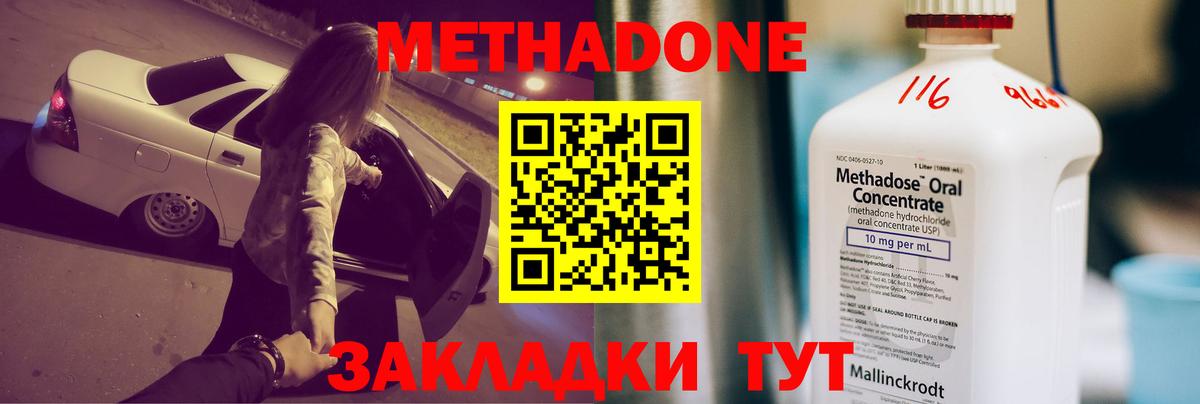 Ипатово  МЕТАДОН мёд  Вход с VPN 