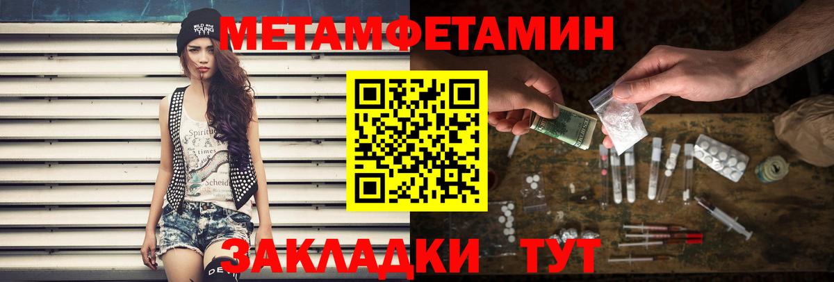 МЕТАМФЕТАМИН Methamphetamine  Вход с VPN  Ипатово  МЕТАМФЕТАМИН Methamphetamine 