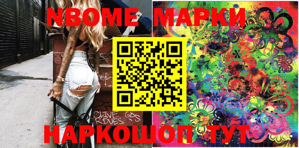 Ипатово  Наркотические марки 1,5мг  Вход с VPN 