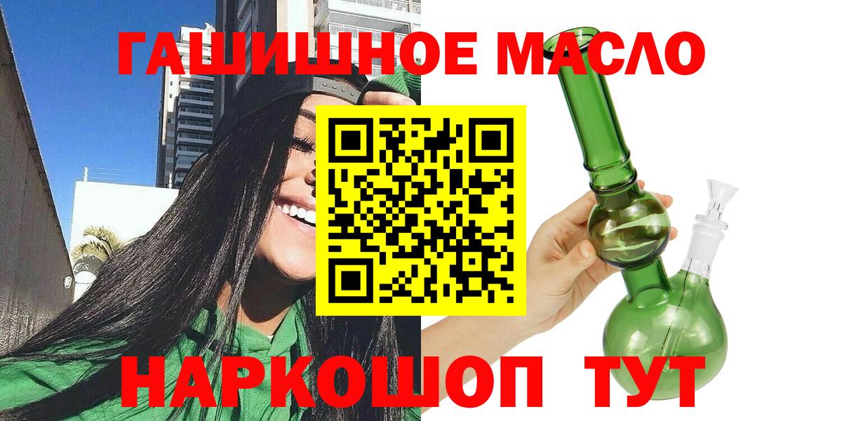Дистиллят ТГК гашишное масло Ипатово
