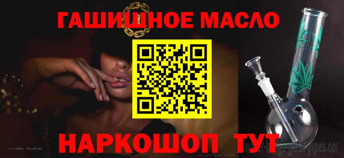 ТГК вейп  Вход с VPN  Ипатово 